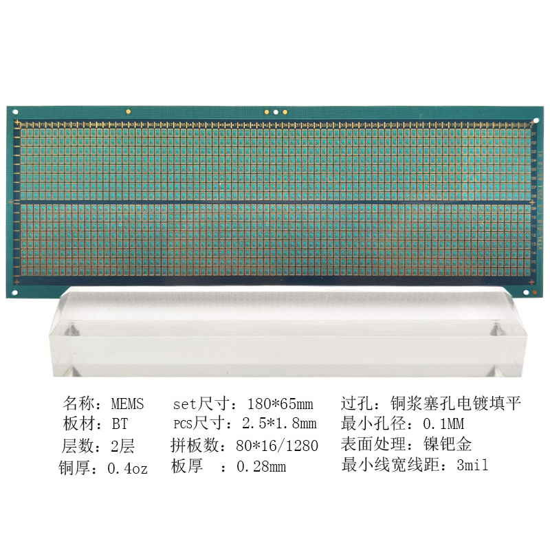MEMS封裝基板IC載板BT板料HL832NXA傳感器PCB
