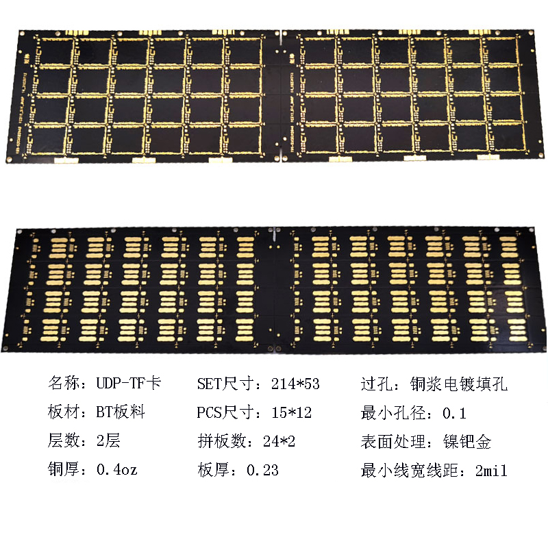 UDP封裝基板SD TF卡載板存儲(chǔ)芯片打線(xiàn)鍵合封裝IC載板BT料三菱HL832NXA