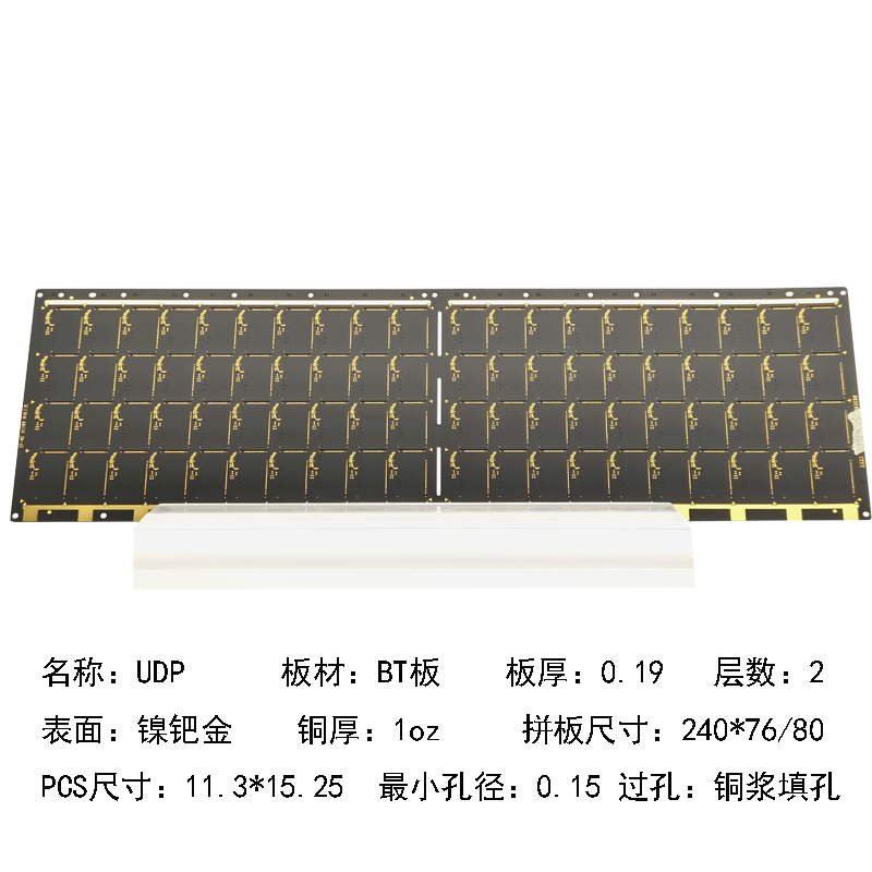 UDP封裝基板BT料超薄多層PCB線(xiàn)路板存儲(chǔ)卡U盤(pán)SD卡TF卡封裝IC載板