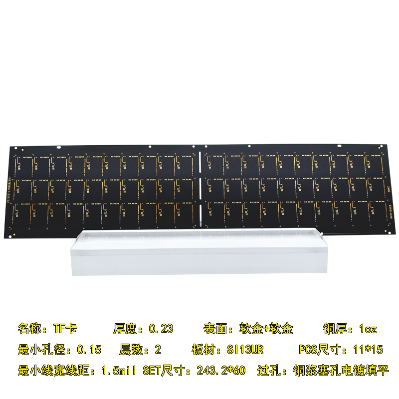 UDP電路基板TF卡存儲(chǔ)芯片金線鍵合封裝IC載板BT料生益SI13UR板材