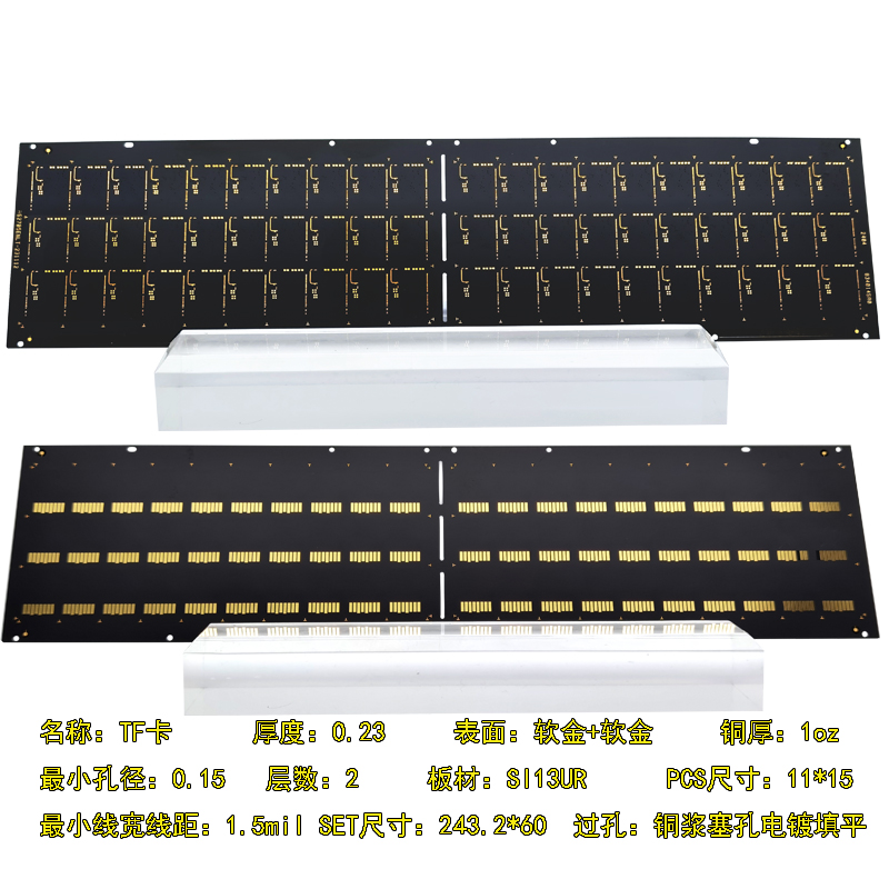 UDP電路基板TF卡存儲(chǔ)芯片金線鍵合封裝IC載板BT料生益SI13UR板材